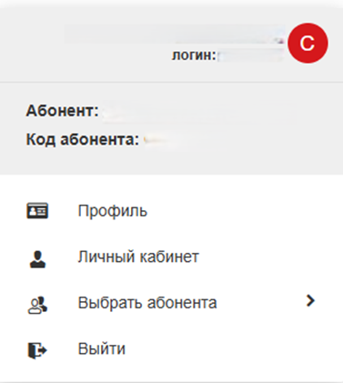 Рис 5. Переход в личный кабинет