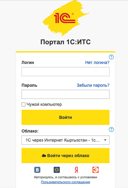 Рис 3. Форма входа в личный кабинет