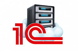 Готовые серверы 1С