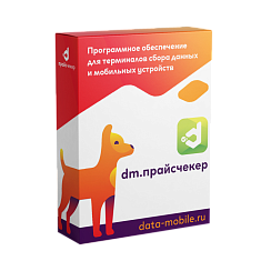 Программа Data Mobile для ТСД. DM.Прайсчекер - подписка на 6 месяцев